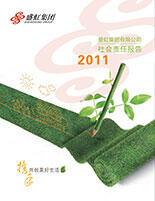 彩名堂集团2011年度社会责任报告