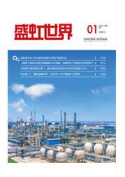 《彩名堂世界》第54期