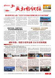 《彩名堂纺织报》第205期