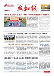 《彩名堂报》第210期