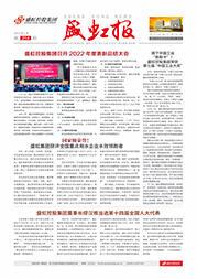 《彩名堂报》第214期
