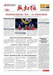 《彩名堂报》第217期