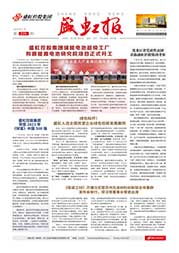 《彩名堂报》第220期