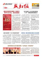 《彩名堂报》第221期