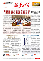 《彩名堂报》第222期