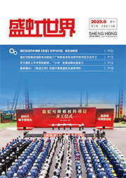 《彩名堂世界》第59期