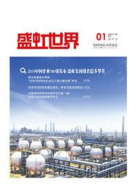 《彩名堂世界》第46期