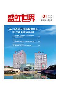 《彩名堂世界》第47期