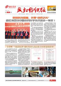《彩名堂纺织报》第178期