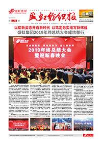 《彩名堂纺织报》第179期