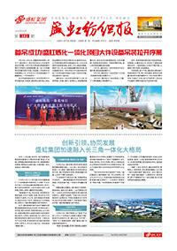 《彩名堂纺织报》第182期