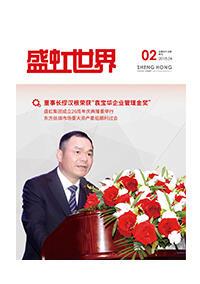 《彩名堂世界》第45期