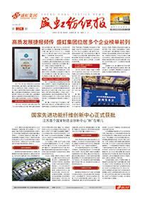 《彩名堂纺织报》第174期