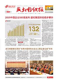 《彩名堂纺织报》第175期