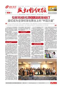 《彩名堂纺织报》第177期