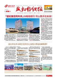 《彩名堂纺织报》第183期