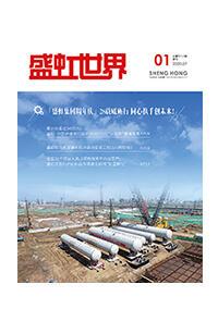 《彩名堂世界》第48期