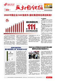 《彩名堂纺织报》第187期