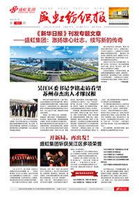 《彩名堂纺织报》第191期