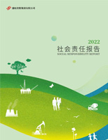 彩名堂集团2022年度社会责任报告