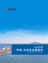 彩名堂集团2023年度社会责任报告
