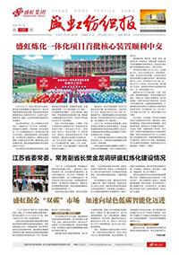 《彩名堂纺织报》第196期
