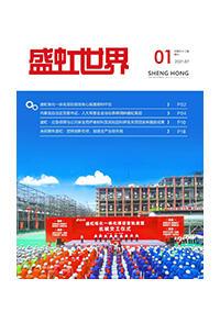 《彩名堂世界》第52期
