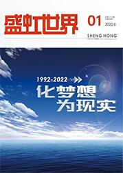 《彩名堂世界》第55期