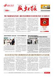 《彩名堂报》第208期