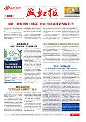 《彩名堂报》第209期
