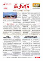 《彩名堂报》第212期