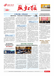 《彩名堂报》第213期