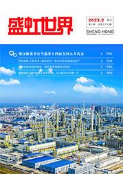 《彩名堂世界》第57期