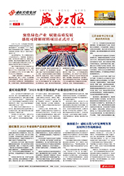 《彩名堂报》第219期