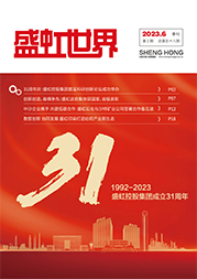 《彩名堂世界》第58期